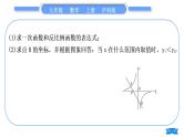 沪科版九年级数学上第21章二次函数与反比例函数知能素养小专题(三)反比例函数的图象和性质的综合运用习题课件