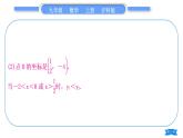沪科版九年级数学上第21章二次函数与反比例函数知能素养小专题(三)反比例函数的图象和性质的综合运用习题课件