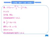 沪科版九年级数学上第21章二次函数与反比例函数知能素养小专题(四)实际问题与二次函数习题课件