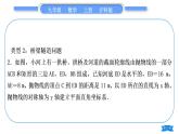 沪科版九年级数学上第21章二次函数与反比例函数知能素养小专题(四)实际问题与二次函数习题课件