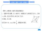 沪科版九年级数学上第23章解直角三角形23.2解直角三角形及其应用知能素养小专题(七)解直角三角形的综合运用(一)习题课件