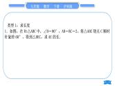 沪科版九年级数学下第24章圆24.1旋转知能素养小专题(一)与几何图形的旋转有关的计算习题课件