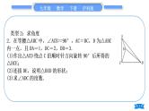 沪科版九年级数学下第24章圆24.1旋转知能素养小专题(一)与几何图形的旋转有关的计算习题课件