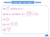 沪科版九年级数学下第24章圆知能素养小专题(九)圆与函数的综合应用习题课件