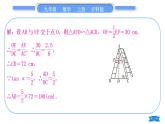 沪科版九年级数学上第23章解直角三角形知能素养小专题(八)解直角三角形的综合运用(二)习题课件