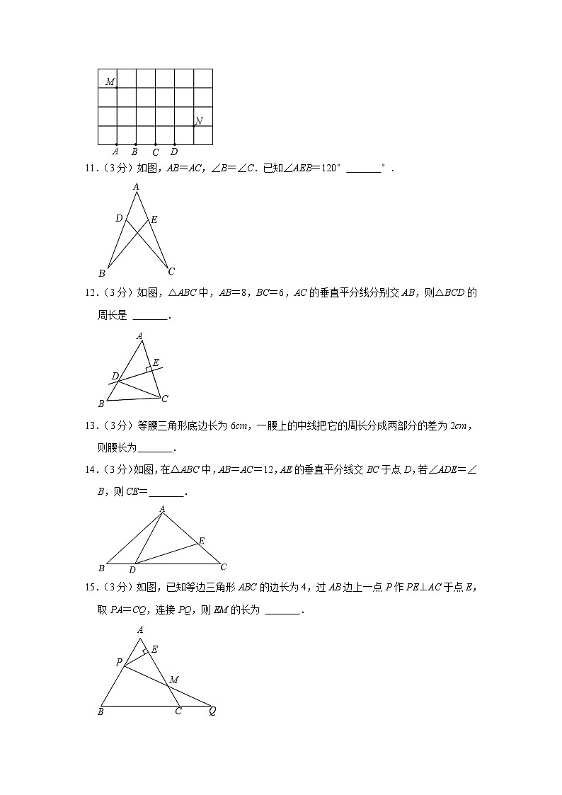 江苏省泰州市姜堰区四校联考2022-2023学年八年级上学期10月月考数学试卷(解答案)第3页