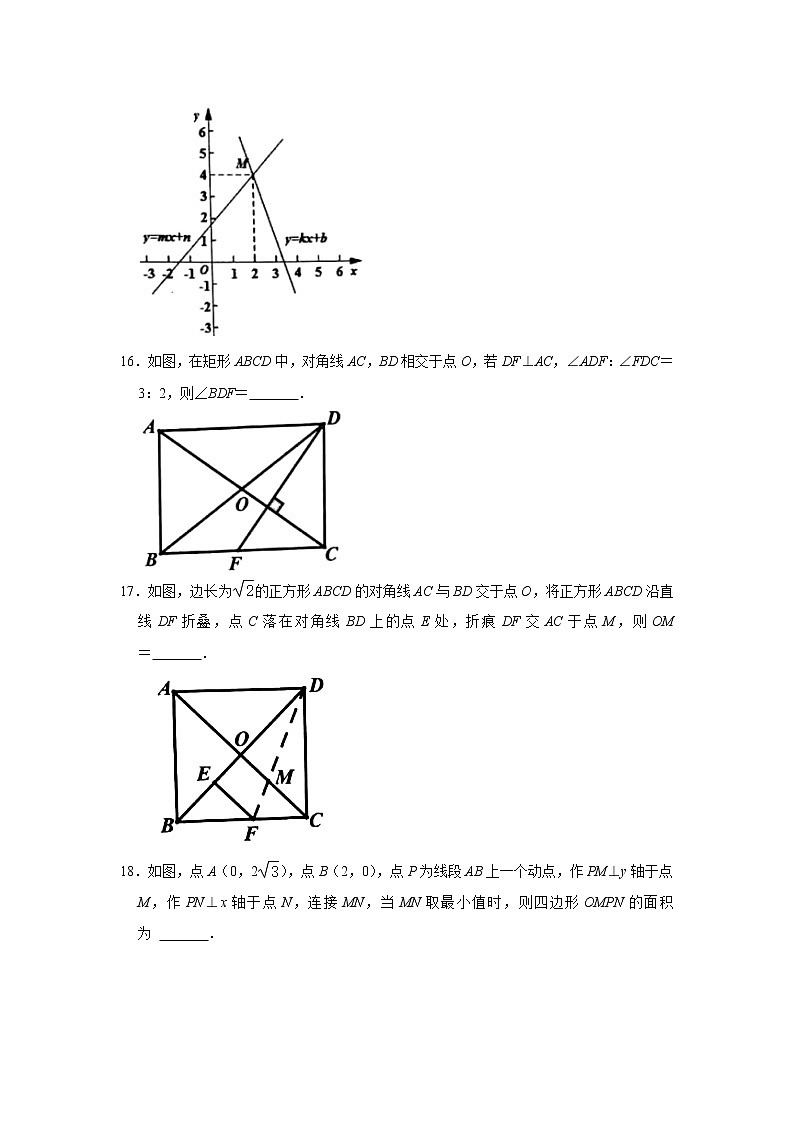 辽宁省抚顺市顺城区2021-2022学年八年级下学期期末教学质量检测数学试卷(含答案)第3页