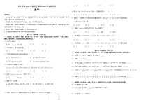 四川省眉山市东坡区眉山北外附属东坡外国语学校2022-2023学年八年级上学期期中数学试题(含答案)