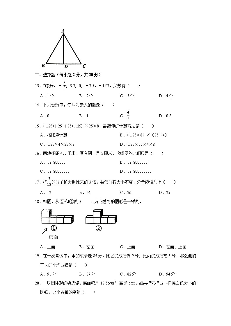 2022-2023学年广西柳州市柳江区七年级（上）月考数学试卷（9月份）02