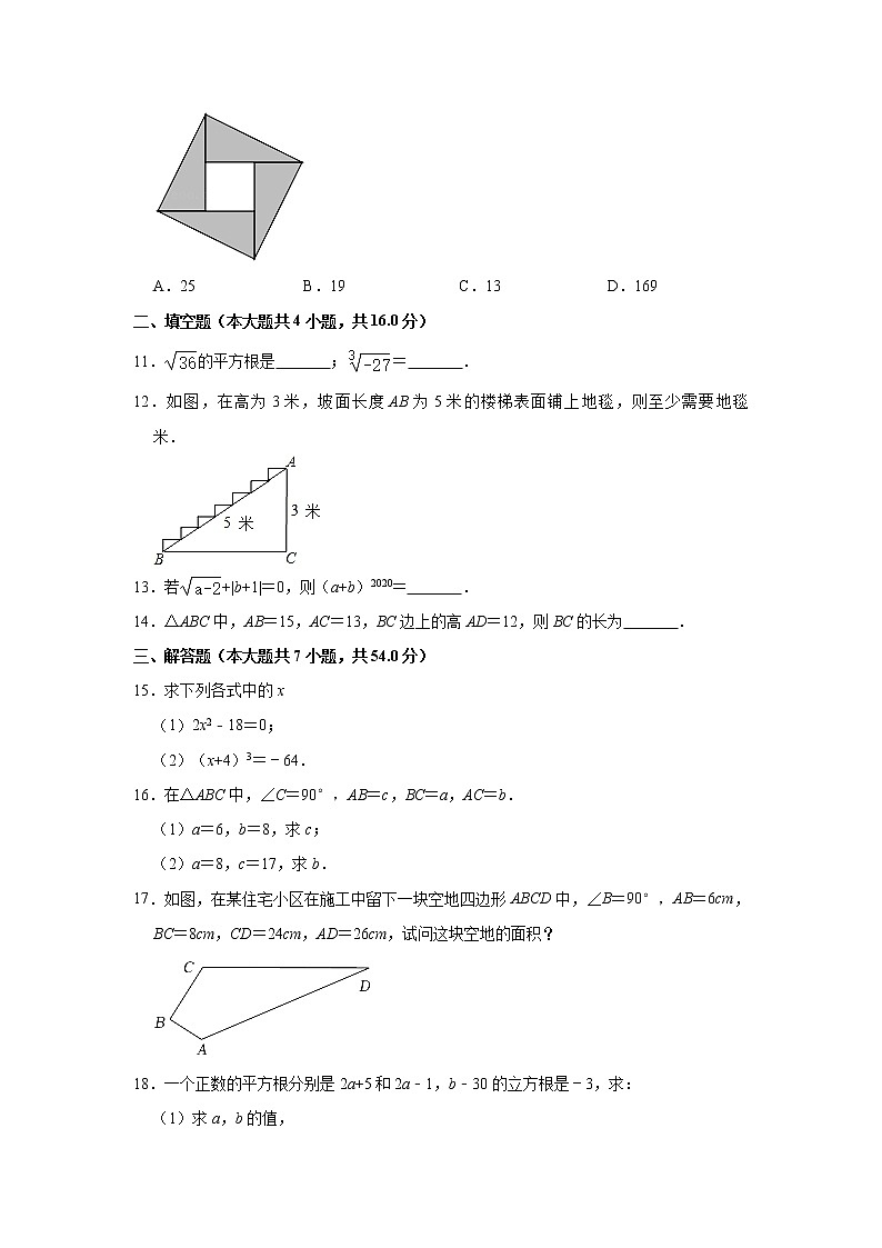 贵州省贵阳市清镇市北大培文学校2022-2023学年八年级（上）月考数学试卷（9月份）(解析版)03