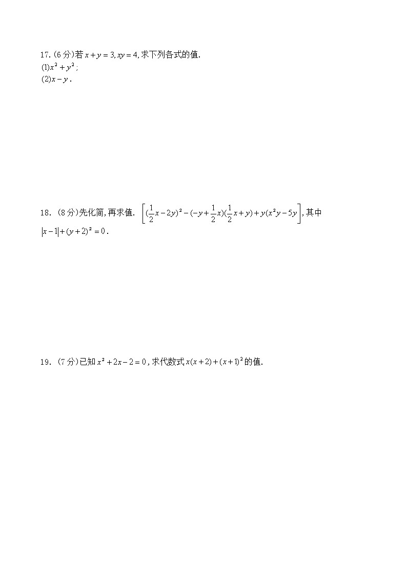 河南省新乡市 辉县市苏门初级中学 2022-2023学年八年级数学上学期第一次月考试卷(含答案)第3页