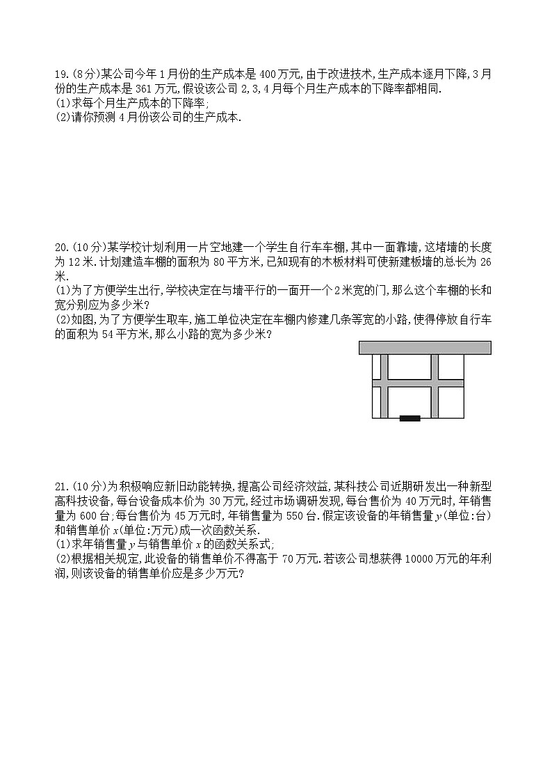 河南省新乡市辉县城北中学2022-2023学年九年级数学上学期第一次月考数学试卷(含答案)第3页