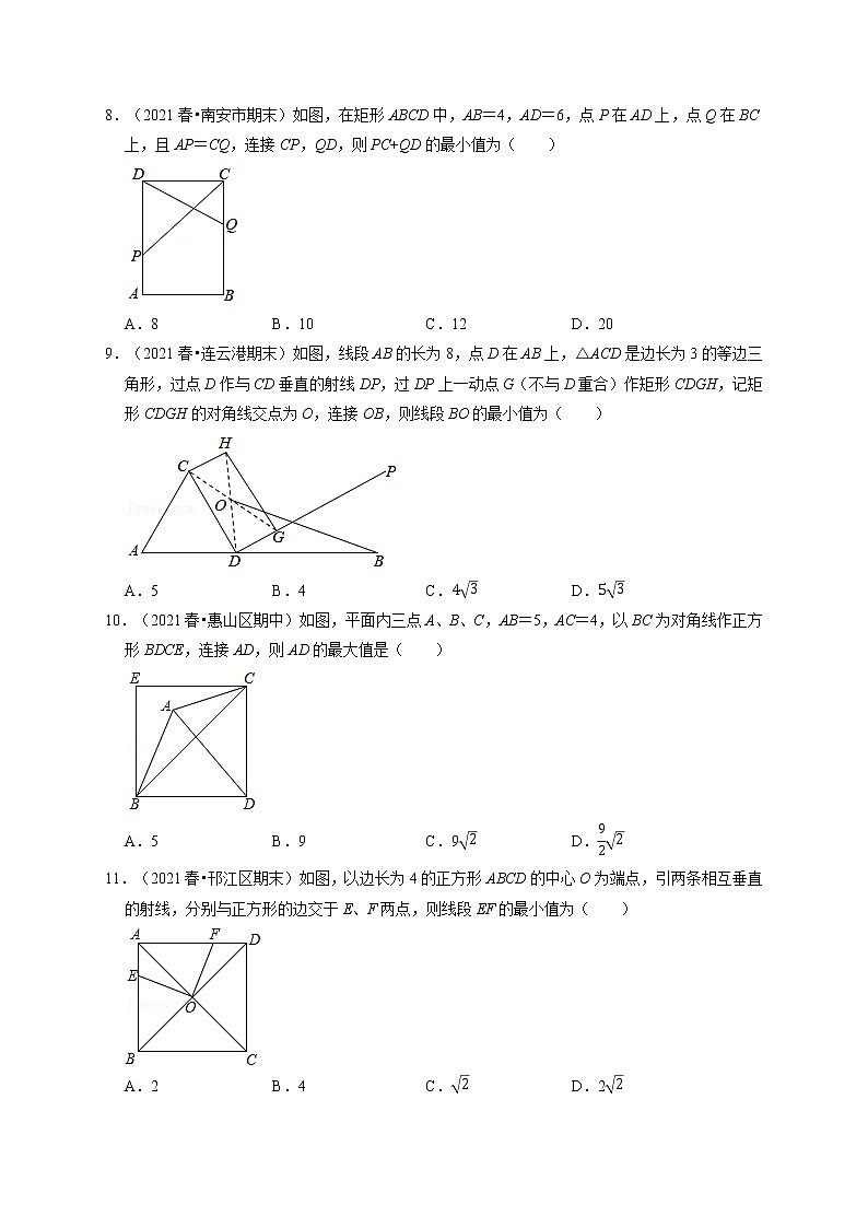 专题5.5 四边形中的最值问题专项训练（30道）（举一反三）（浙教版）03