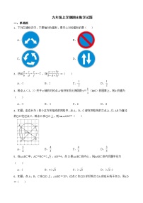 安徽省安庆市潜山市2022年九年级上学期期末数学试题及答案