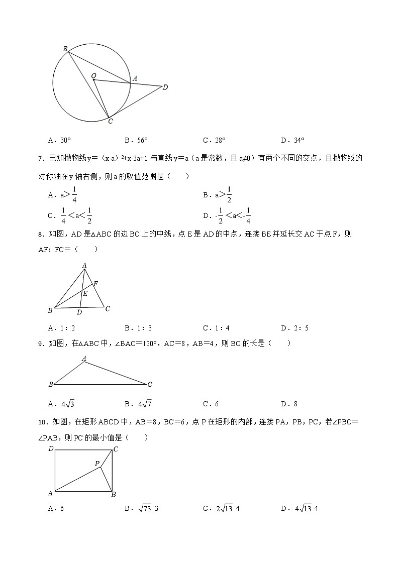 安徽省安庆市潜山市2022年九年级上学期期末数学试题及答案02