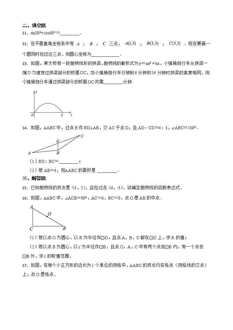 安徽省安庆市潜山市2022年九年级上学期期末数学试题及答案03