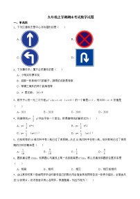 广东省江门台山市2022九年级上学期期末考试数学试题及答案