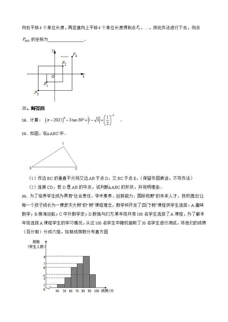 广东省茂名市茂南区2022年九年级上学期期末数学试题及答案03