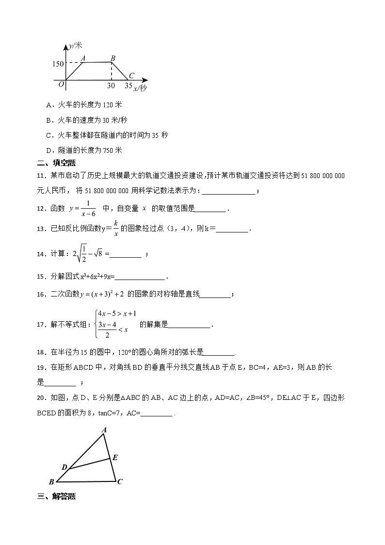 黑龙江省哈尔滨市阿城区2022年九年级上学期期末数学试题及答案第3页