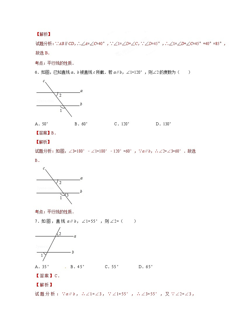 2023年中考专题1.图形初步试卷第3页