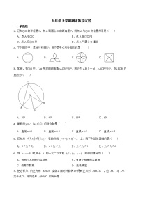 山西省临汾市尧都区2022年九年级上学期期末数学试题及答案