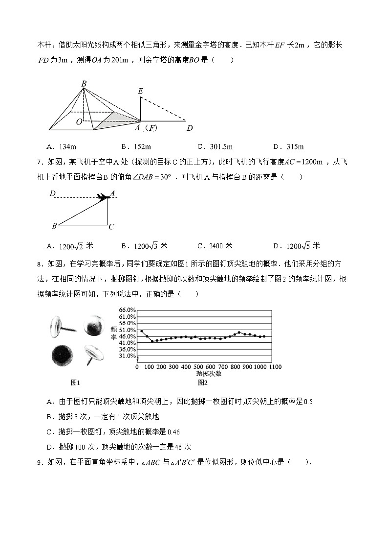 山西省朔州市山阴县2022年九年级上学期期末数学试题及答案02