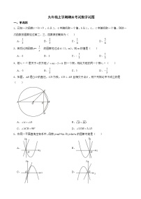 山西省忻州市偏关县2022年九年级上学期期末考试数学试题及答案