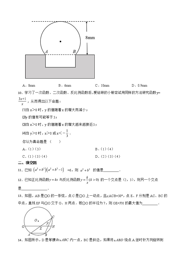山西省忻州市偏关县2022年九年级上学期期末考试数学试题及答案第3页
