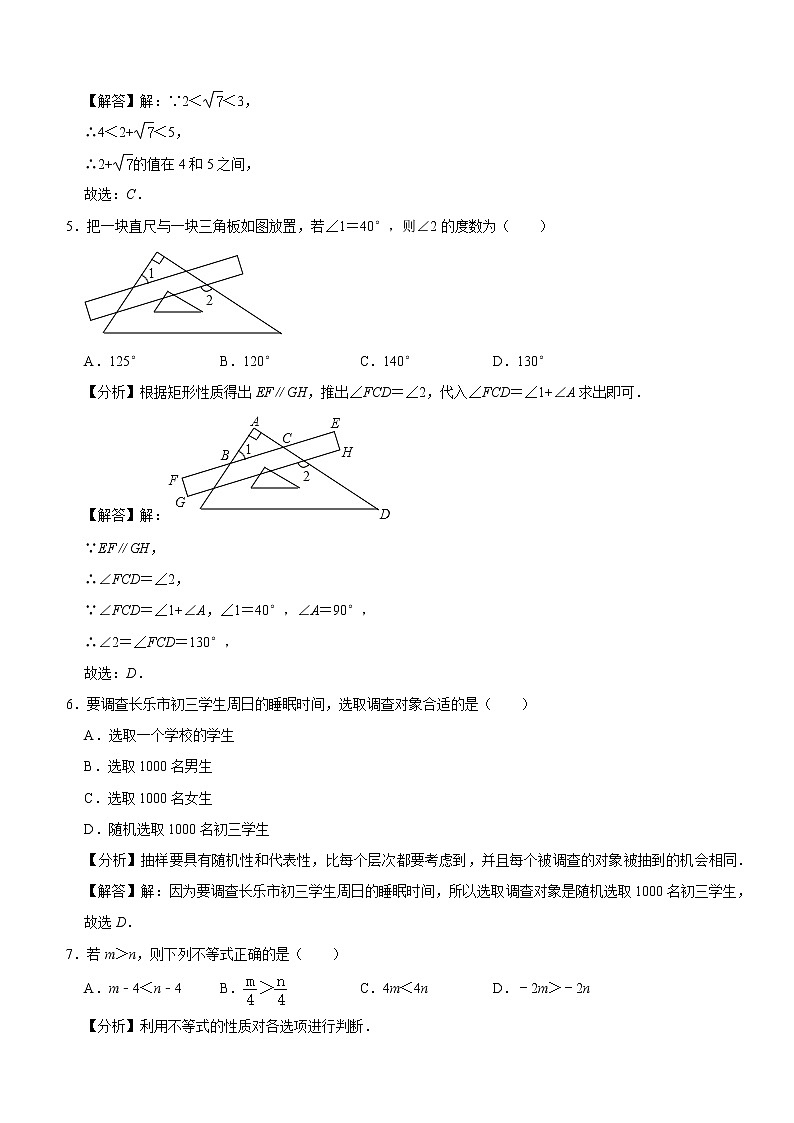 雨花区雅礼教育集团2020-2021学年八上入学数学试卷及参考答案02