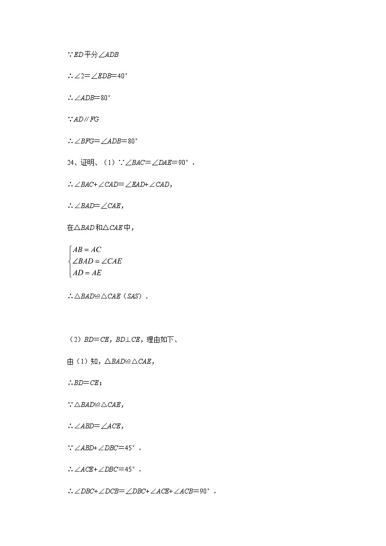 长郡教育集团2020八上入学考试数学试卷答案第3页