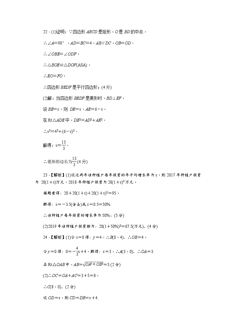 长郡教育集团2020九上入学考试数学试卷答案第2页