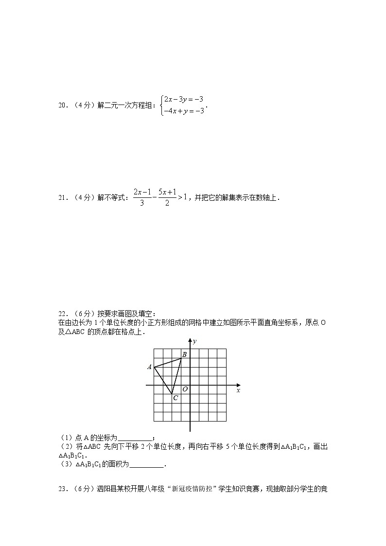 长郡教育集团2021-2022八上入学考试数学试卷（原卷）第3页