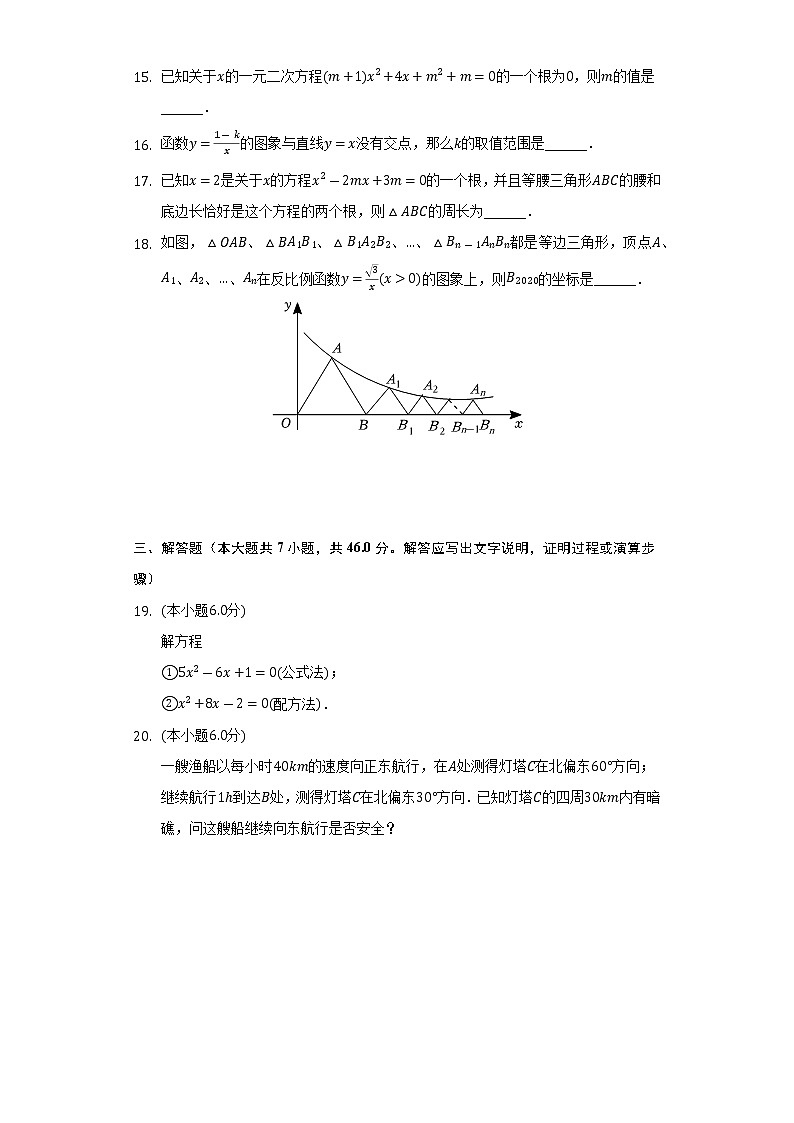 2021-2022学年贵州省铜仁市碧江区九年级（上）期末数学试卷（含解析）03