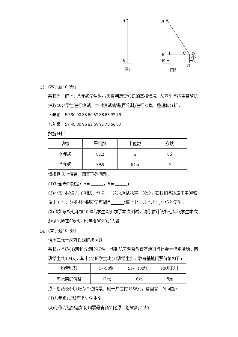 2022-2023学年河南省郑州外国语中学八年级（上）期中数学试卷（含解析）第3页