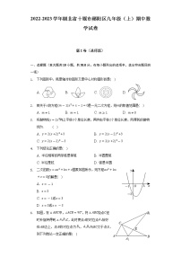 2022-2023学年湖北省十堰市郧阳区九年级（上）期中数学试卷（含解析）