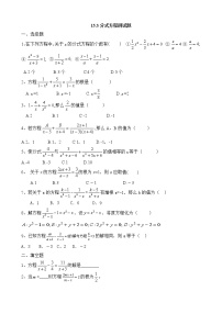 初中数学人教版八年级上册15.3 分式方程综合训练题