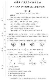 长郡初中课程中心2019九年级第2次限时检测数学试卷及参考答案