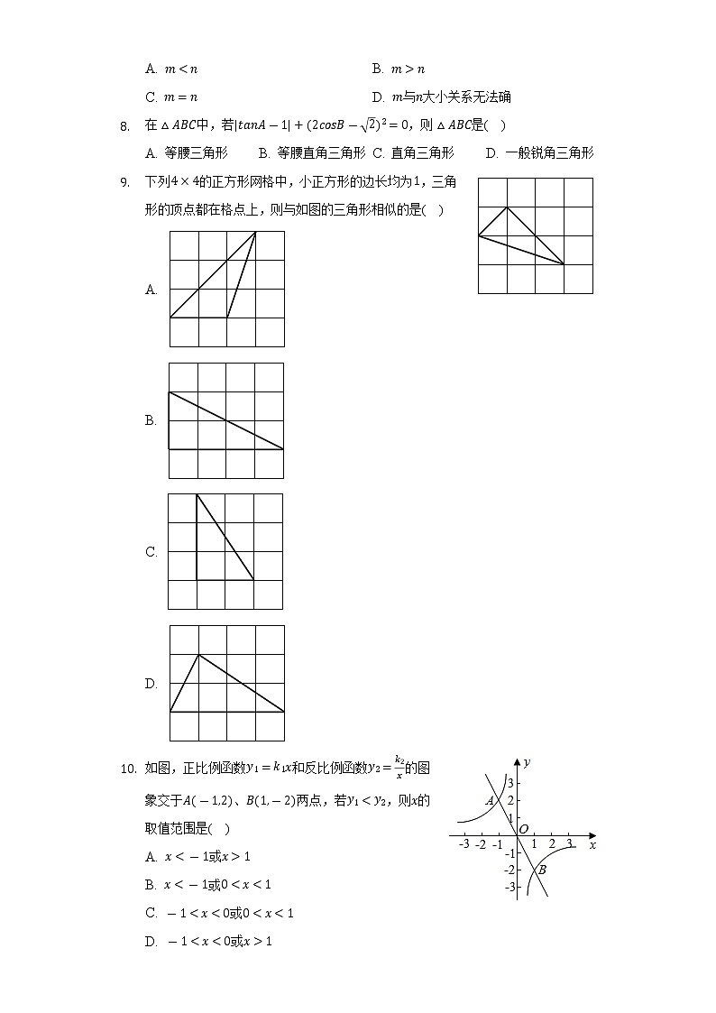 2021-2022学年广西来宾市武宣县九年级（上）期末数学试卷（含解析）第2页