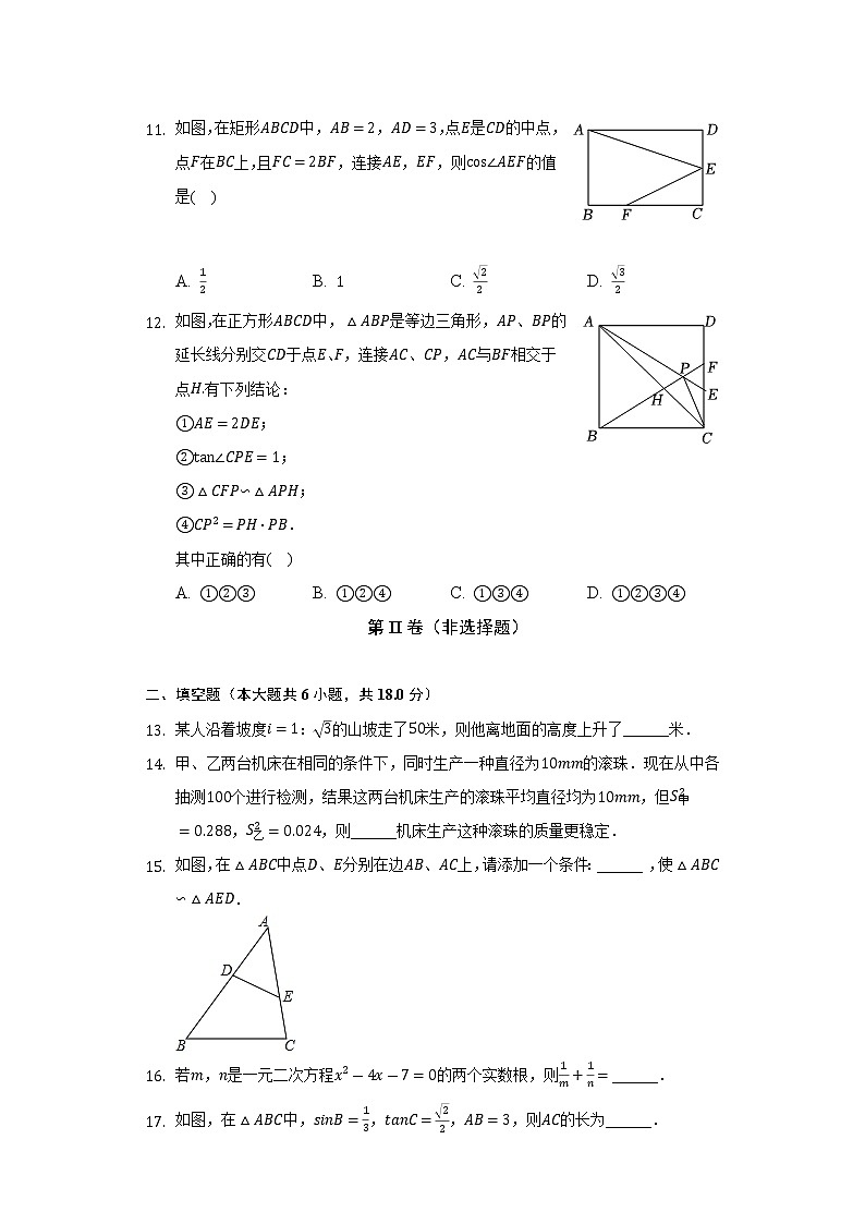 2021-2022学年广西来宾市武宣县九年级（上）期末数学试卷（含解析）第3页