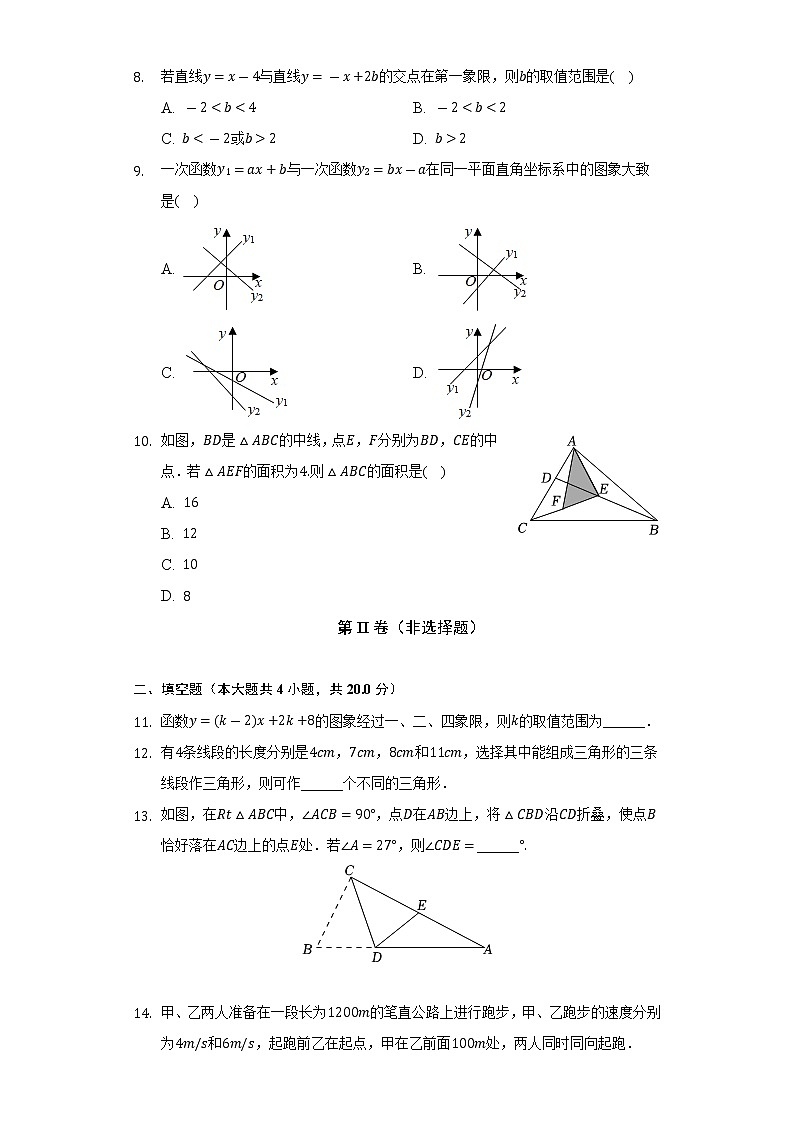 2022-2023学年安徽省合肥市瑶海区部分学校八年级（上）期中数学试卷（含解析）02
