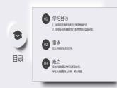 《反比例函數(shù)的圖像和性質(zhì)》九年級初三數(shù)學下冊PPT課件二