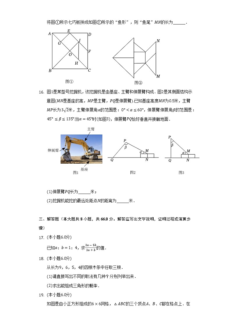 2021-2022学年浙江省金华市义乌市九年级（上）期末数学试卷（含解析）03