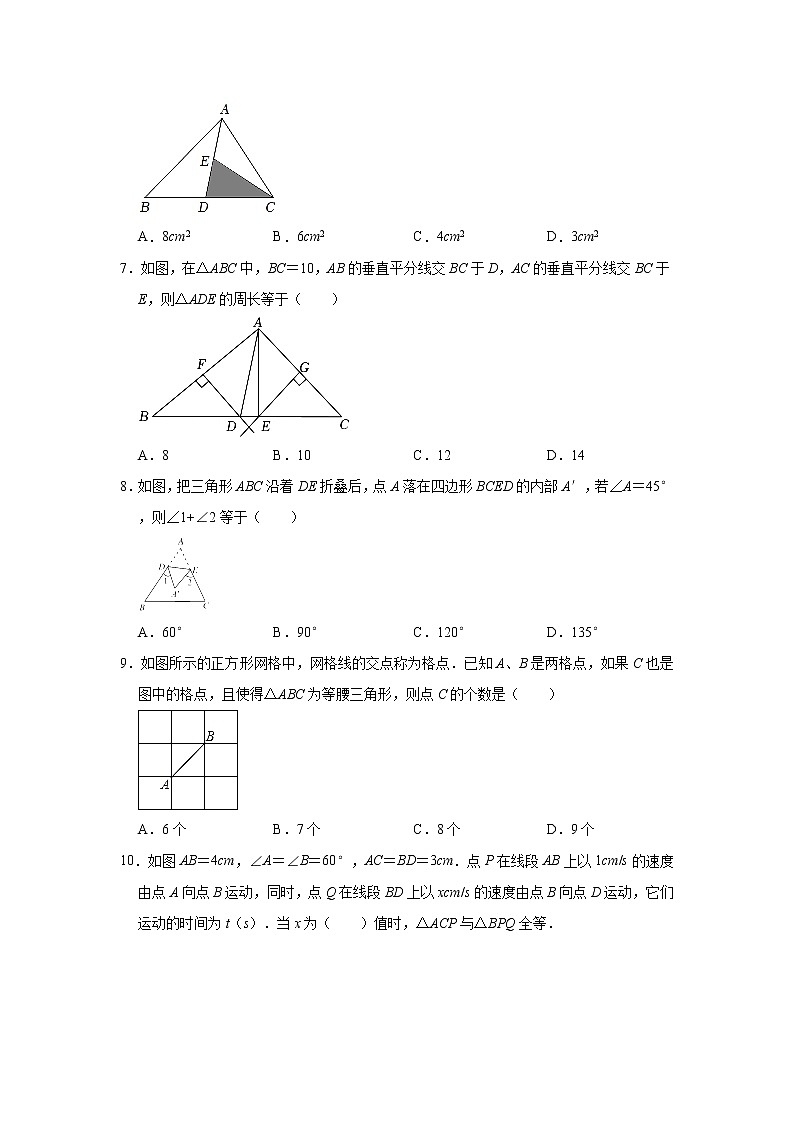 广东省广州市番禺区执信中学2022-2023学年八年级上学期期中数学试卷(含答案)02