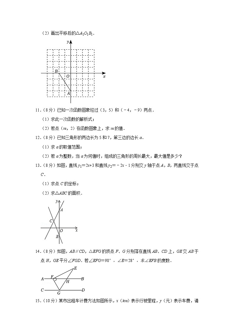 广东省广州市增城区2022-2023学年八年级上学期期中数学试卷(含答案)02
