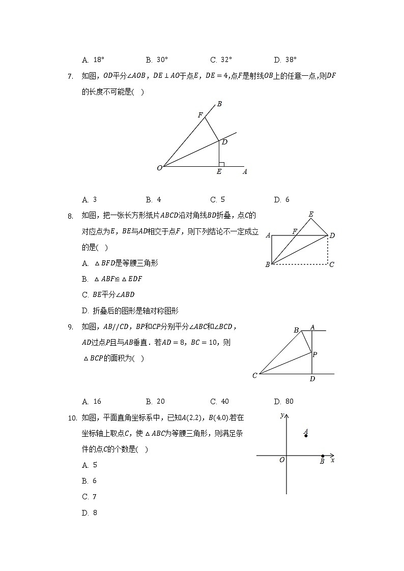 广东省珠海四中、立才学校、梅华中学2022-2023学年八年级上学期期中数学试卷(含答案)第2页
