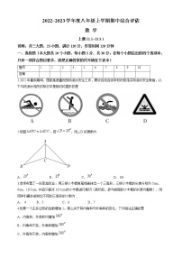 山西省大同市云州区2022-2023学年八年级上学期期中评估数学试题(含答案)