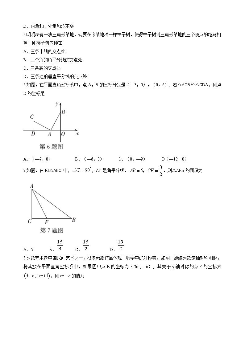 山西省大同市云州区2022-2023学年八年级上学期期中评估数学试题(含答案)第2页