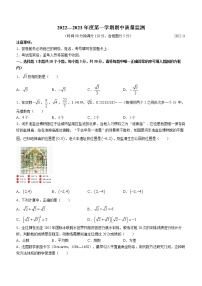 山西省运城市2022_2023学年八年级上学期期中数学试题(含答案)