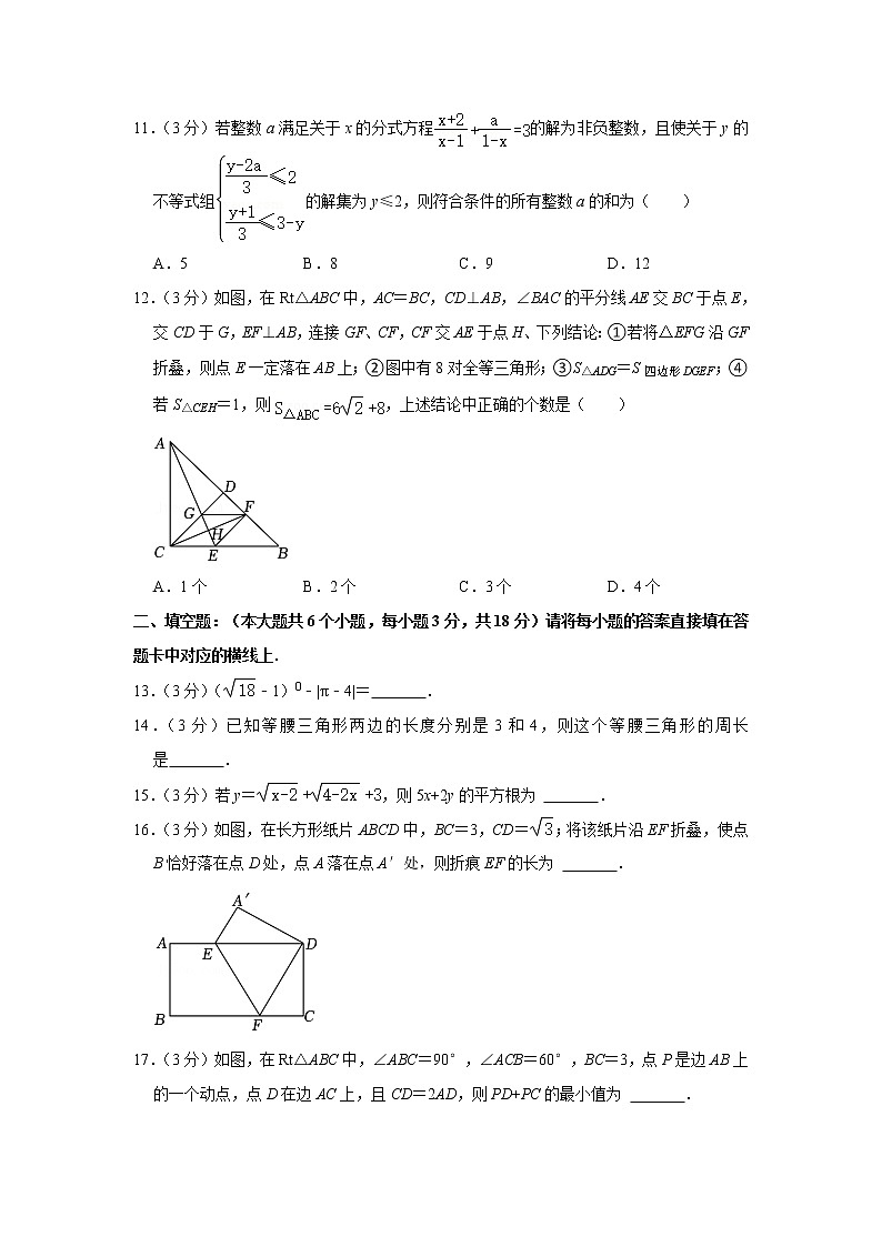 重庆市北碚区西南大学附中2022-2023学年八年级上学期期中数学试卷(含答案)03