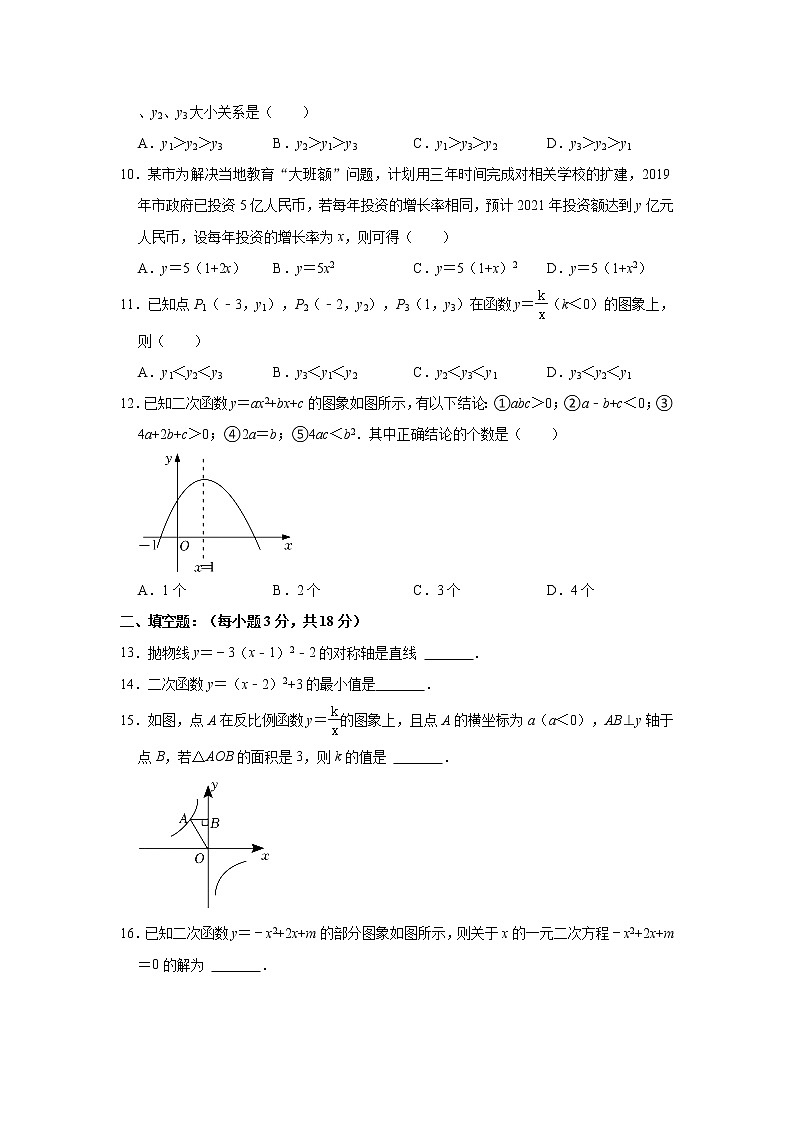 广西梧州市岑溪市2022-2023学年九年级上学期期中数学试卷 (含答案)02